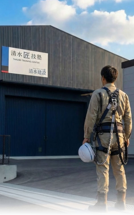 清水匠技塾のイメージ