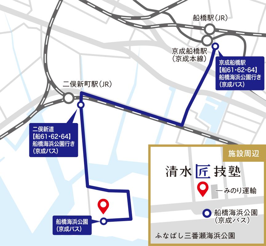 清水匠技塾アクセスのイメージ