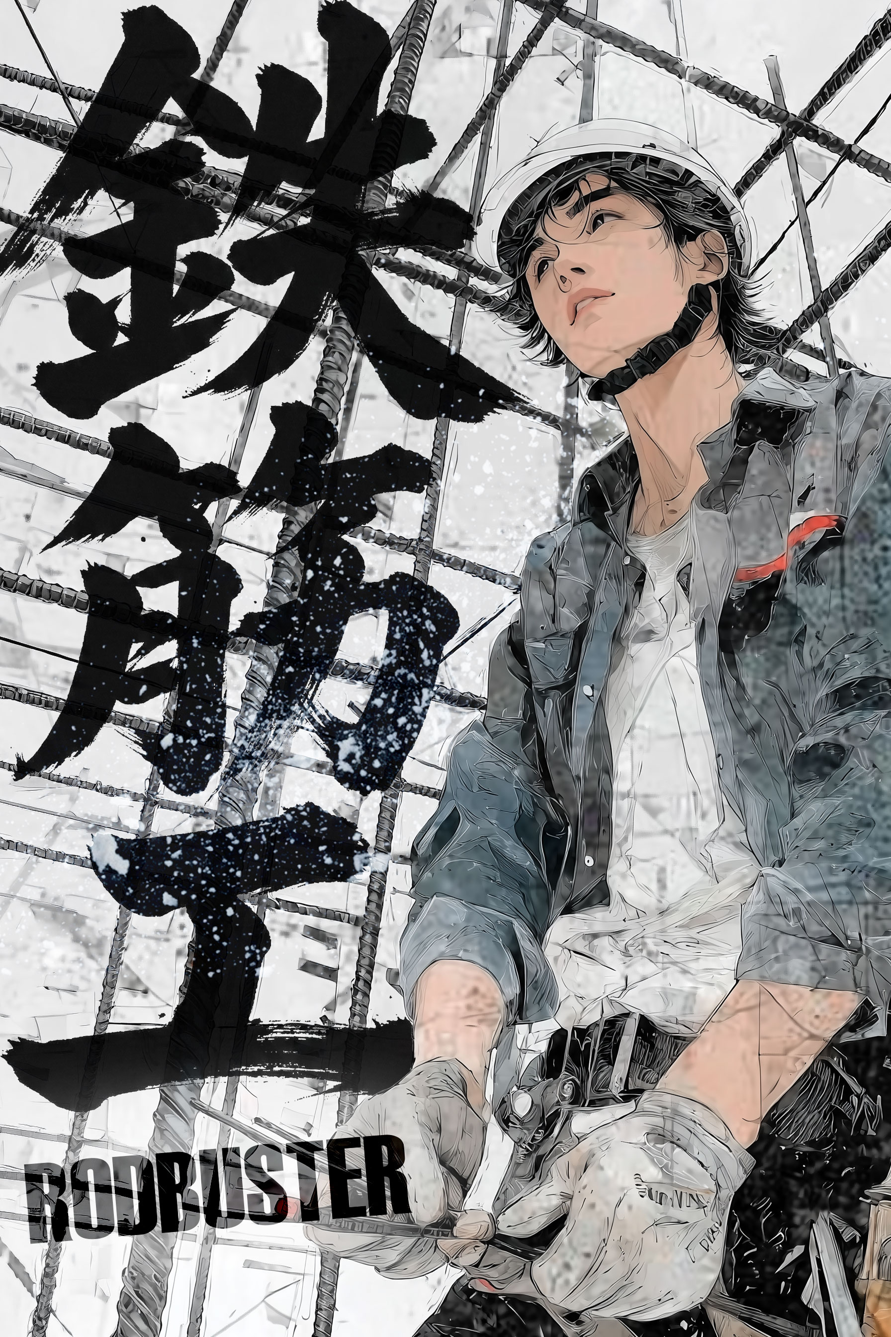 鉄筋工のイメージ画像