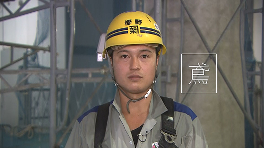 建設伝道師（鳶）動画